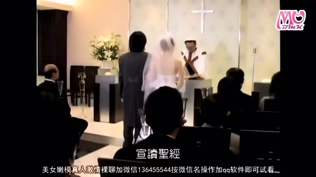 Take away the bride